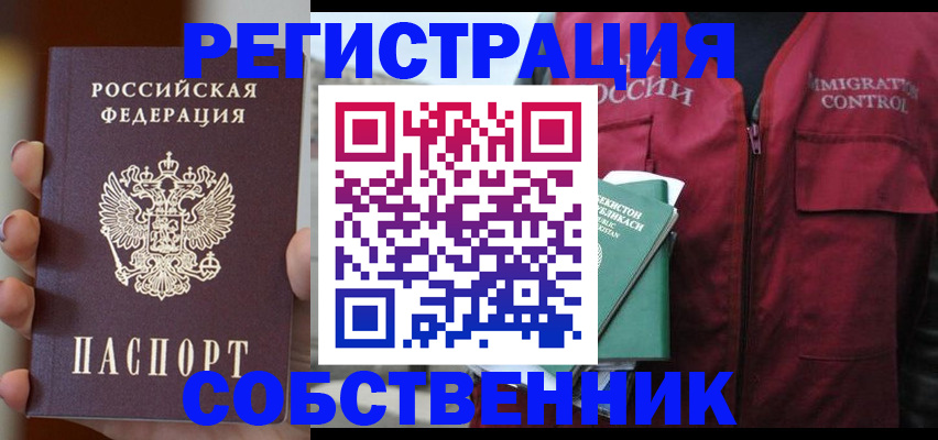 прописка поиск в Новочеркасске